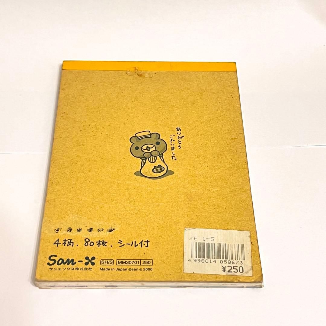 2000年 San-X サンエックス クママート メモ帳 お札メモ