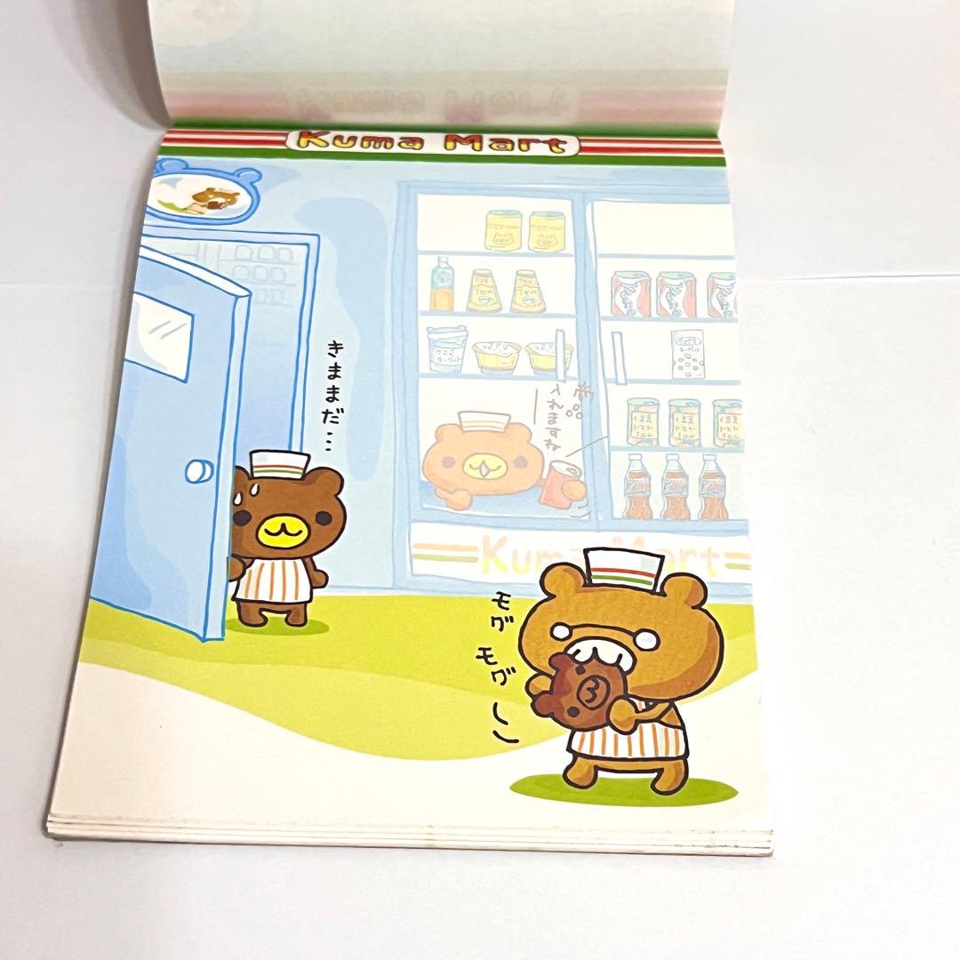 2000年 San-X サンエックス クママート メモ帳 お札メモ