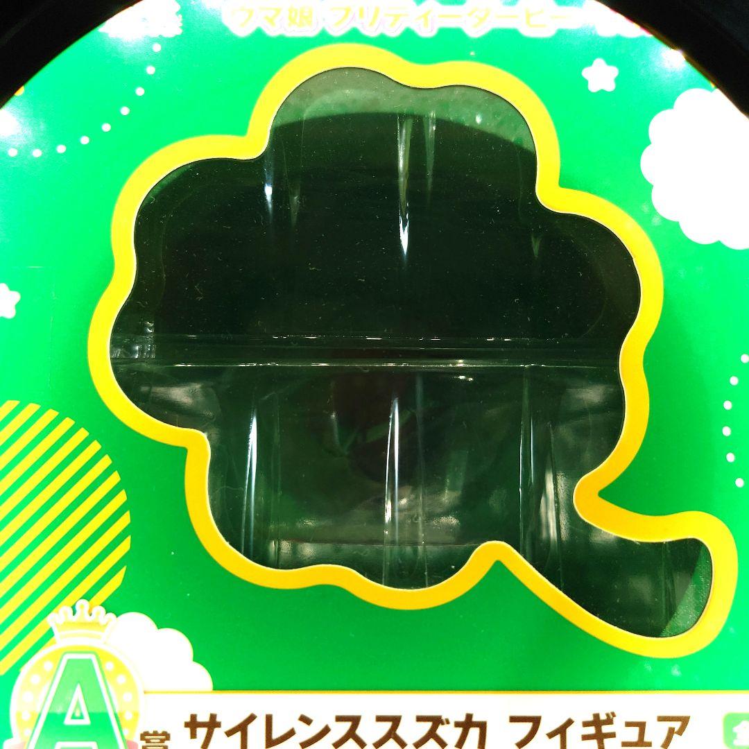 一番くじ ウマ娘フィギュア