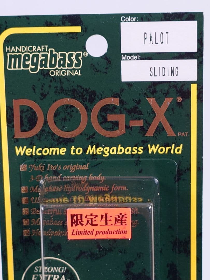 メガバス ドッグX (S) 限定 ヴィンテージカラー パロット 新品未開封
