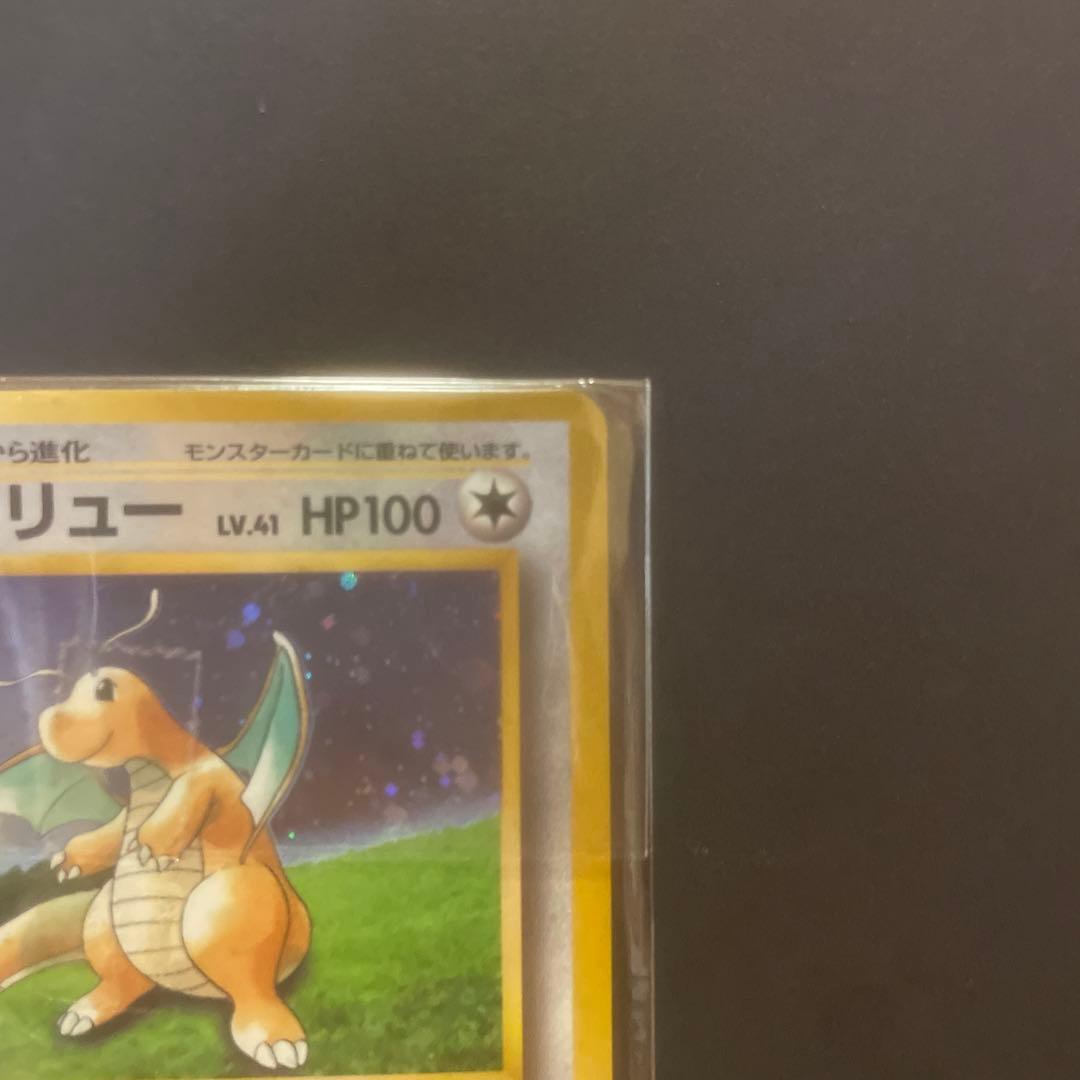 カイリュー_「ポケモンカードGB」 おまけカード PROMO 第1世代