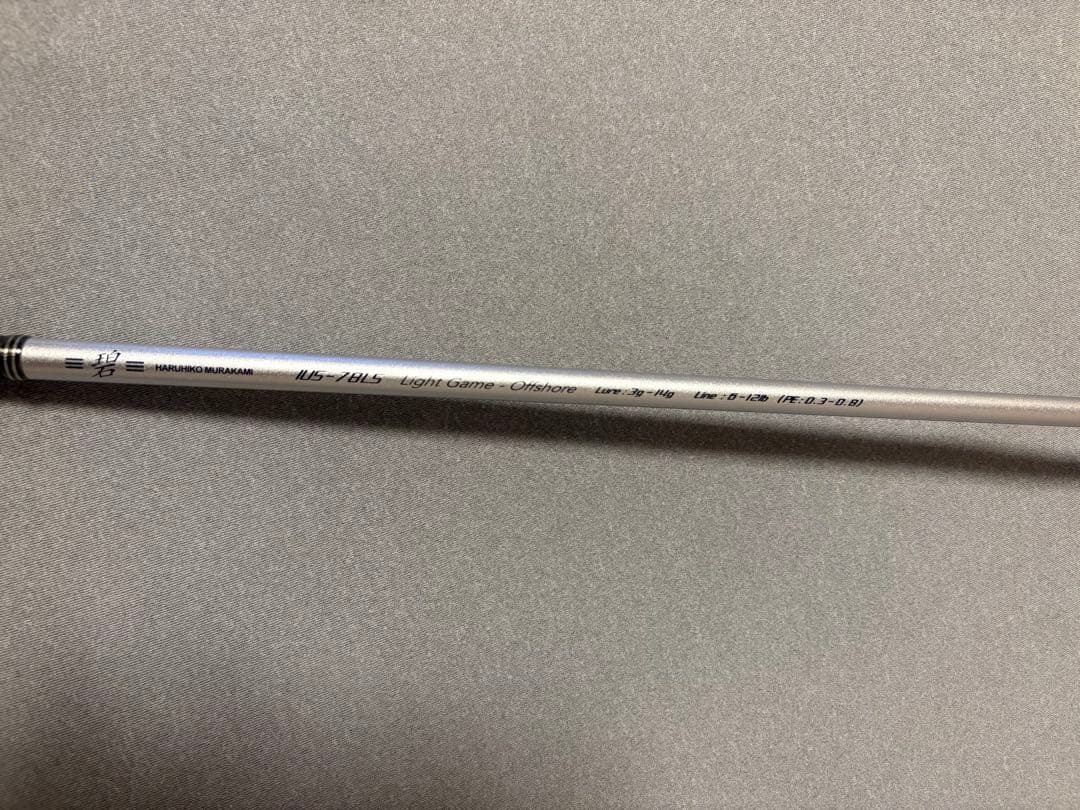 一誠 海太郎 碧 IUS-78LS Light Game-Offshore