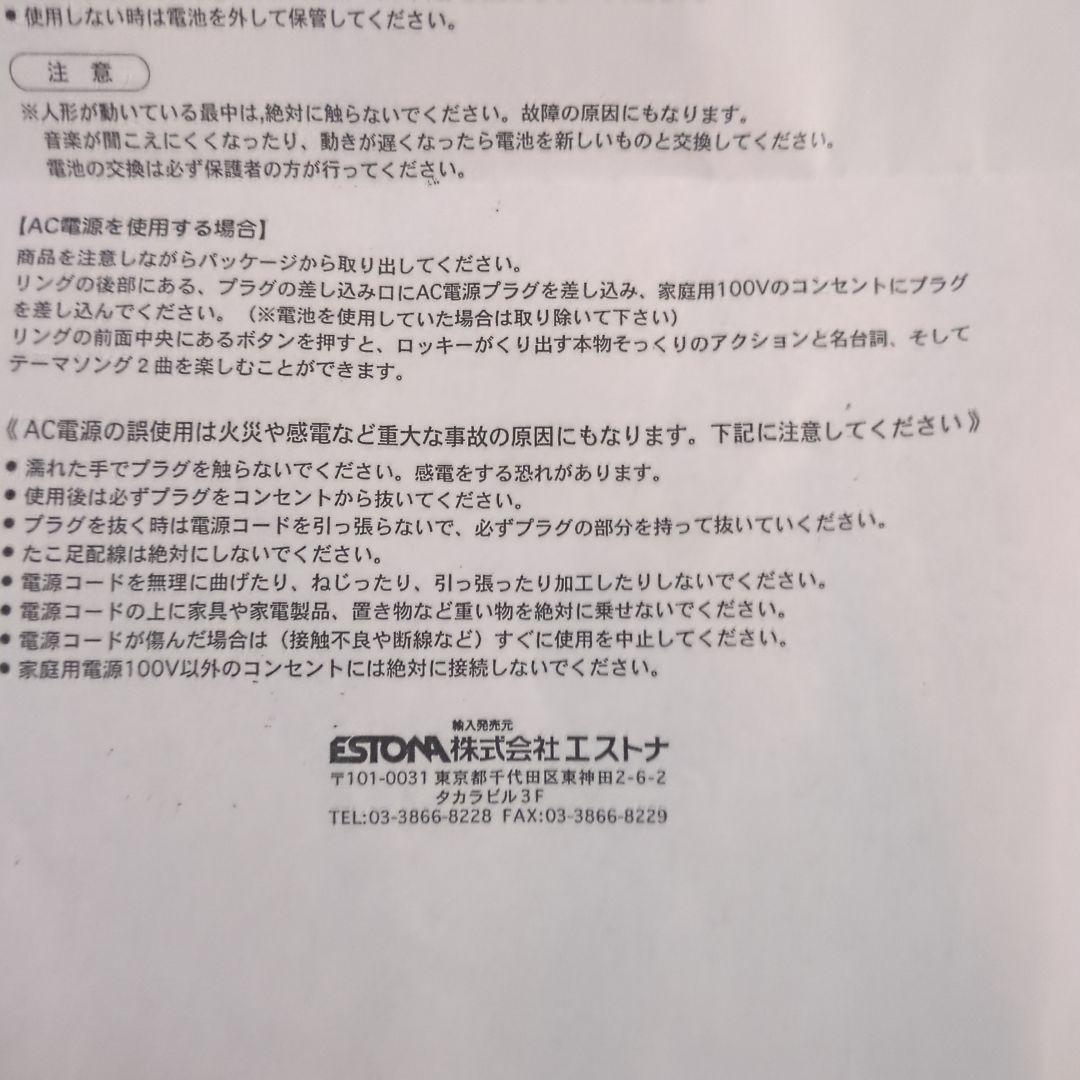 ROCKY BALBOA アニメーションフィギュア