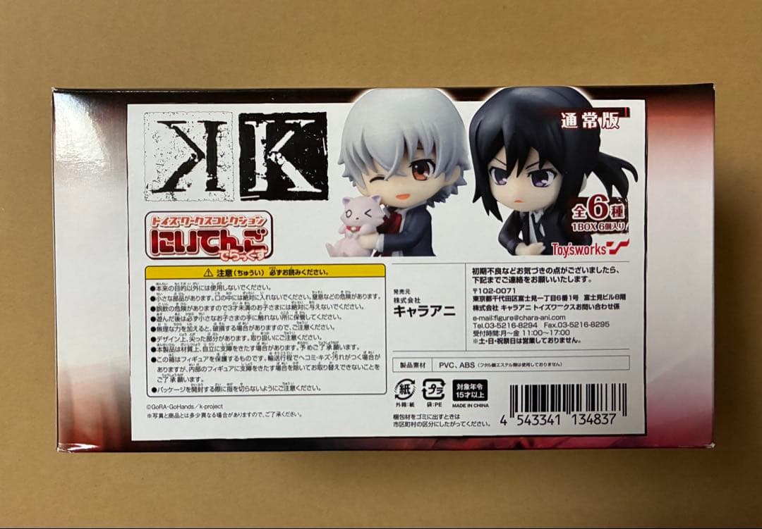トイズワークスコレクション にいてんご　でらっくす　K 1BOX