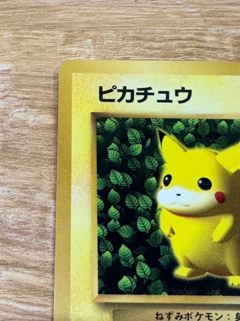 【旧裏】ピカチュウ プロモ 光沢 Ken Sugimori エラー 誤表記