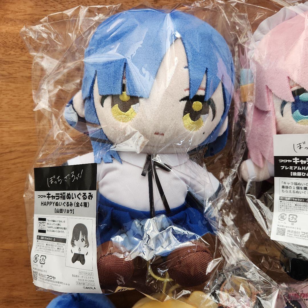 ぼざろ キャラ福ぬい 後藤ひとり 山田リョウ 伊地知虹夏 寺田てら コラボくじ