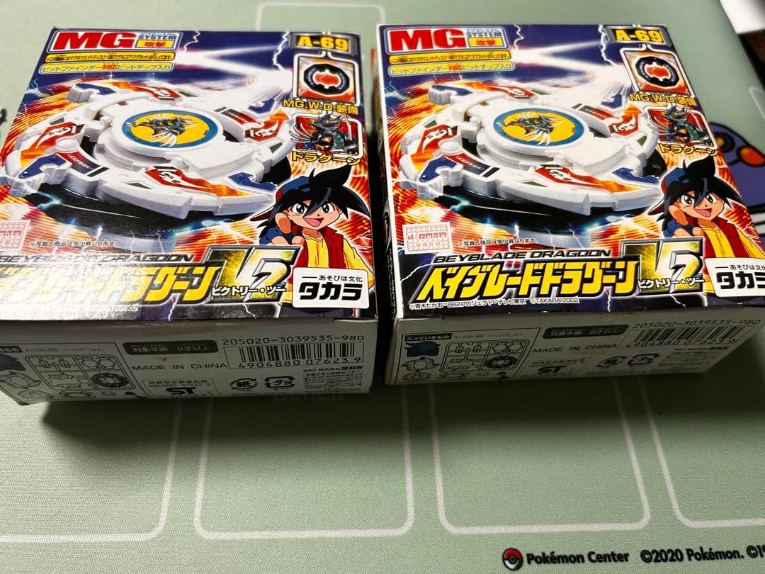 カ*読様 ベイブレード ドラグーンV2 A-69 左回転