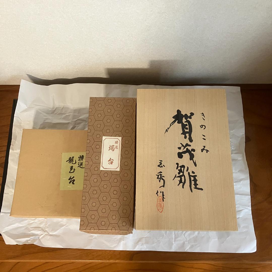 きめこみ賀茂雛　雛人形セット 親王飾り
