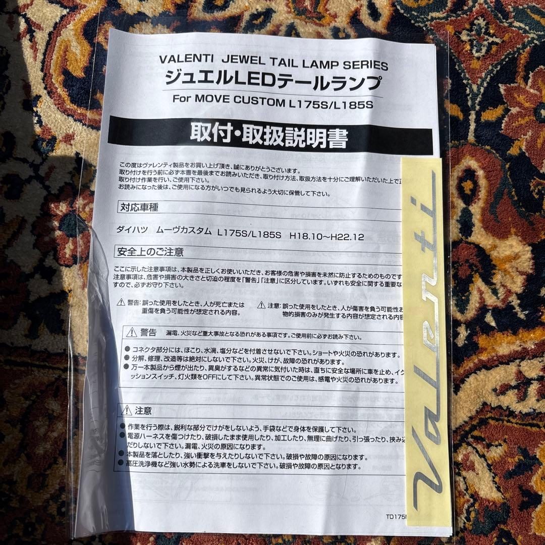 ムーヴカスタム⭐︎テールランプ