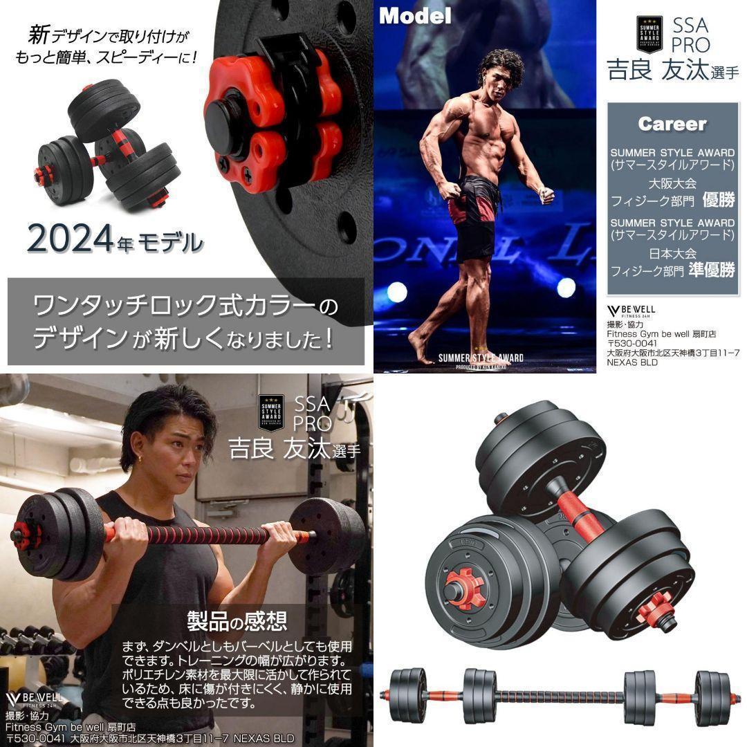 2512ダンベル 可変式20kg可変式ダンベル 40kg 多機能2個セット