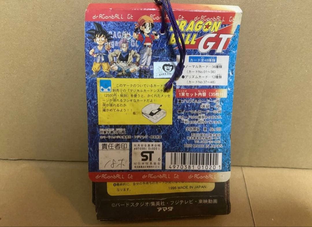 ドラゴンボール GT『30枚+3+1 見本1枚 束 アマダ』駄菓子屋 引き物