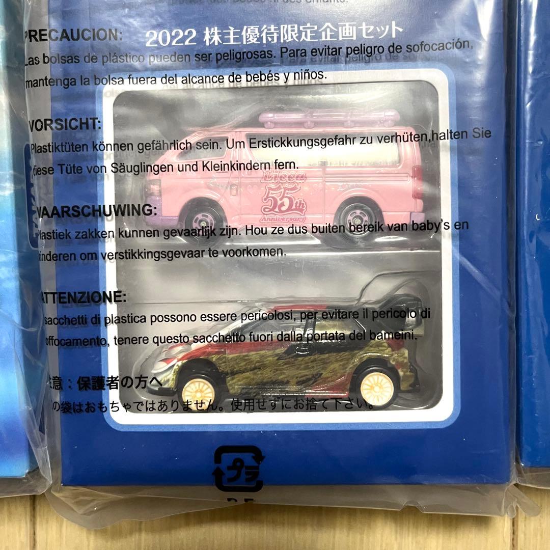 タカラトミー 株主優待トミカ18台