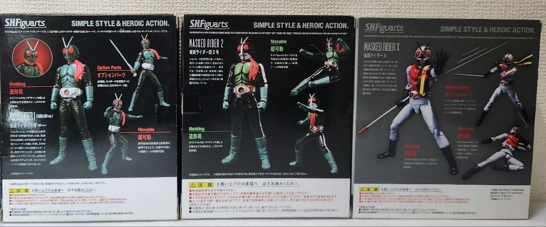 大*雅様 SHFiguarts 仮面ライダー　1号　2号　X　プレバン限定　フィ