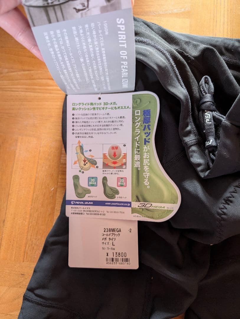 Pearl Izumi 238MEGA ビブタイツ サイズ2 ブラック