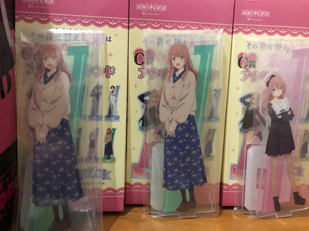 その着せ替え人形は恋をする　アニプレックスくじ　ラストワン+下位賞セット