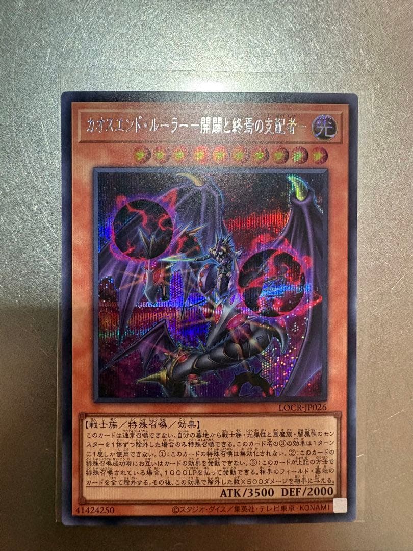 遊戯王 スカーレッドノヴァドラゴン-バーニングソウル プリズマ おまけ付き