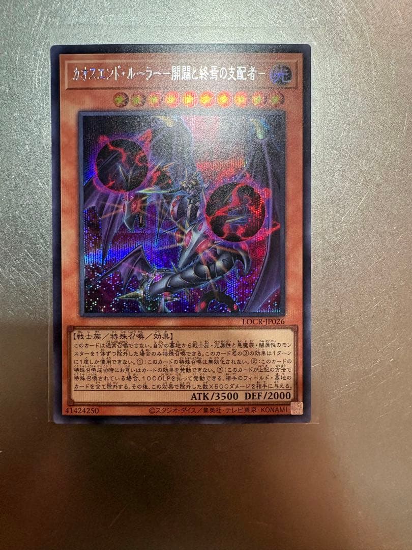 遊戯王 スカーレッドノヴァドラゴン-バーニングソウル プリズマ おまけ付き