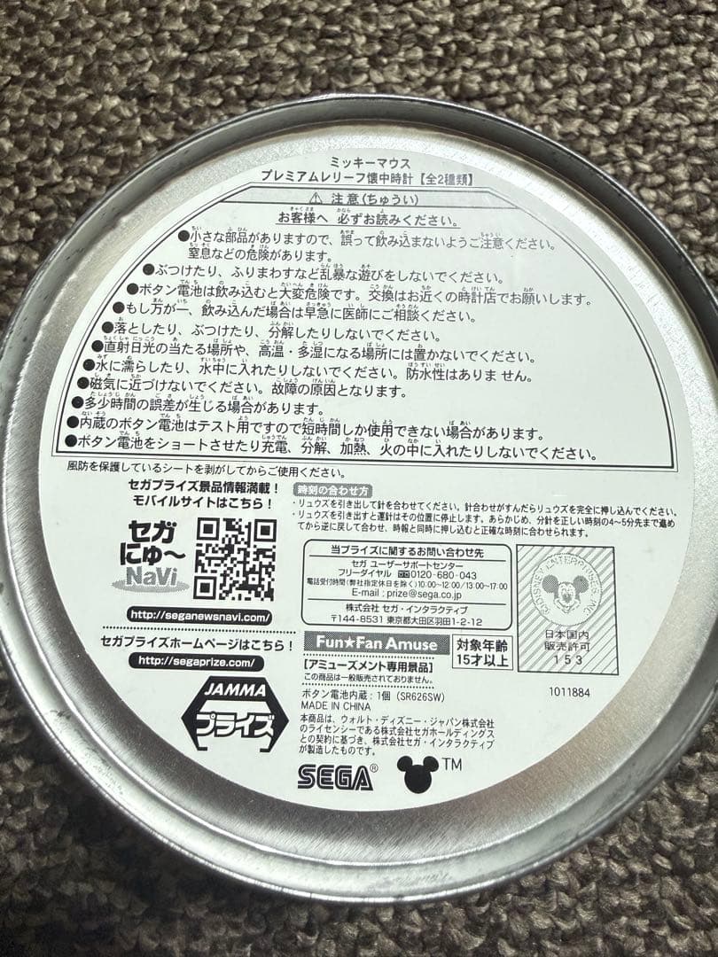 ディズニー ミッキーマウス ポケットウォッチ