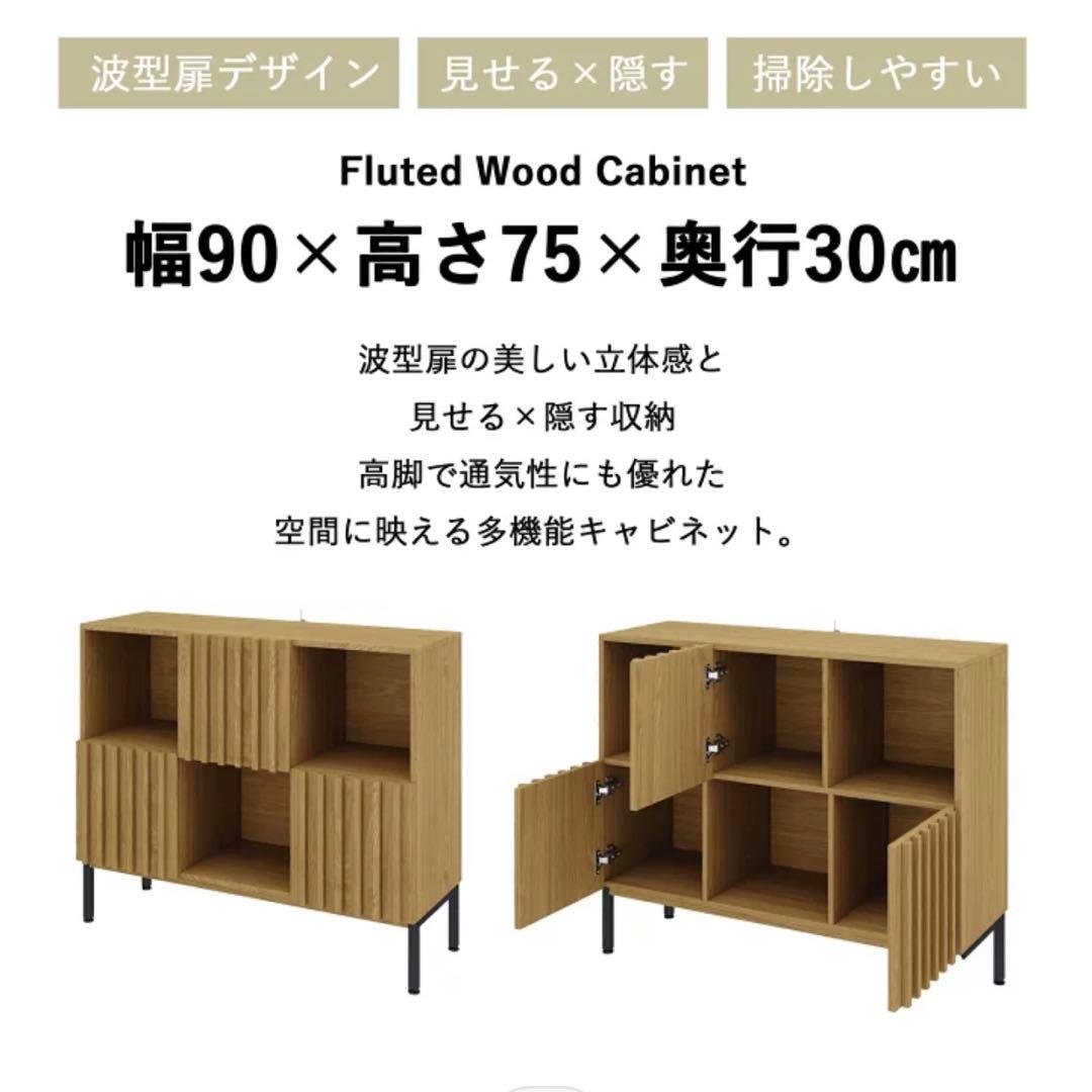 キャビネット 木製 リビング収納 収納棚 収納キャビネット コンパクトモダン
