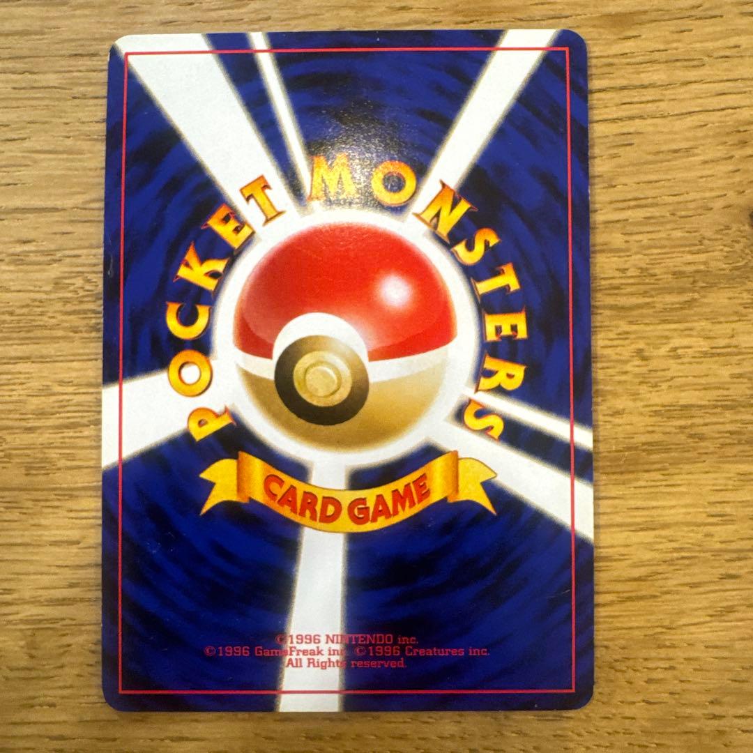 ［美品］ポケモンカード【旧裏】　リザードン　LV.78 渦巻ホロ