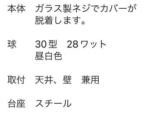 玄関壁掛け照明