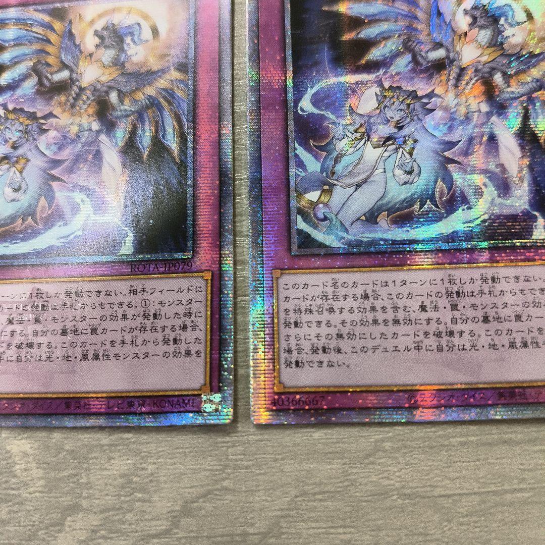 遊戯王 霊王の波動 ドミナスインパルス　25th アジア版 2枚セット