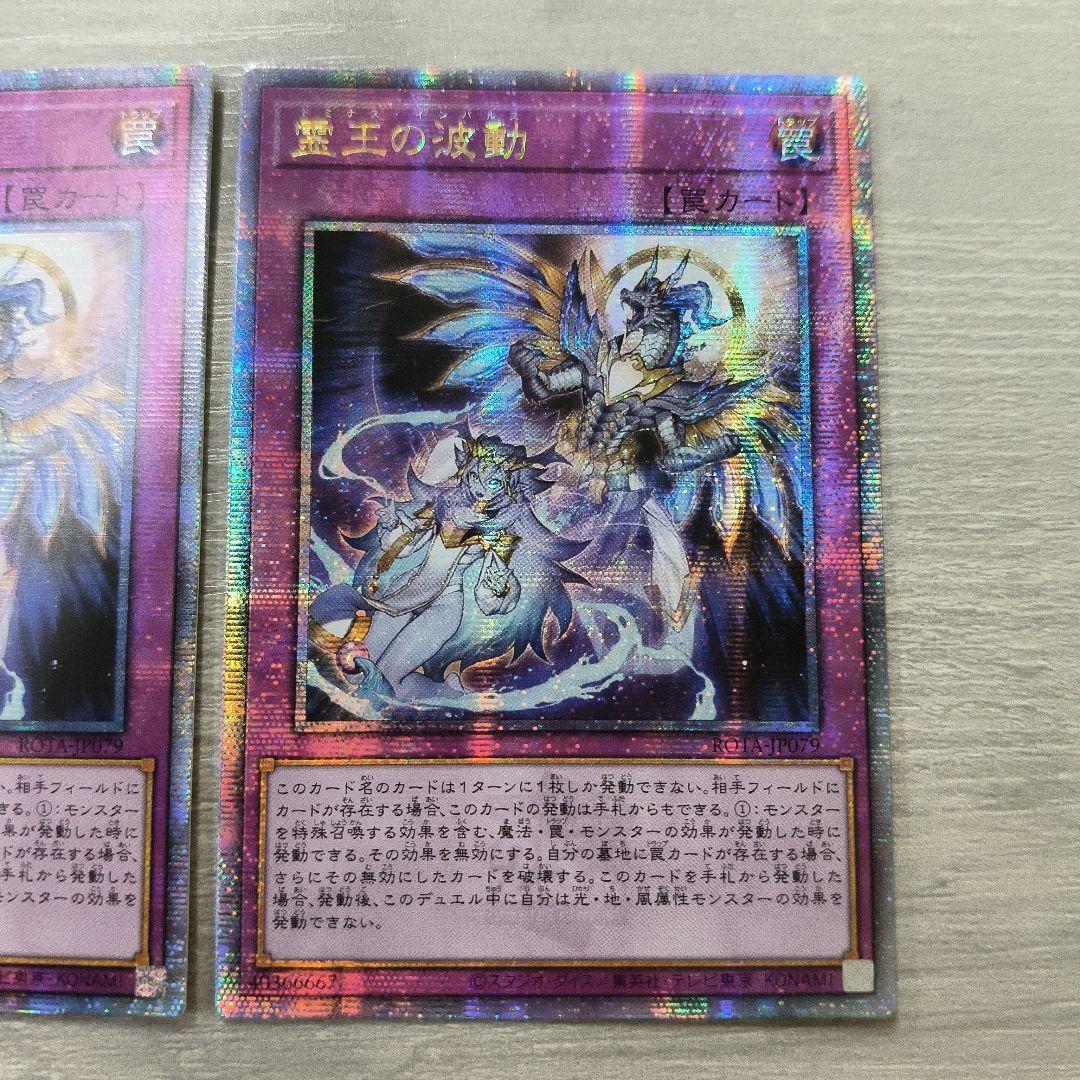 遊戯王 霊王の波動 ドミナスインパルス　25th アジア版 2枚セット