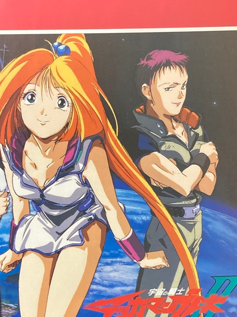 宇宙の騎士テッカマンブレードII 販促ポスター B2 佐野浩敏 ユミ 90年代