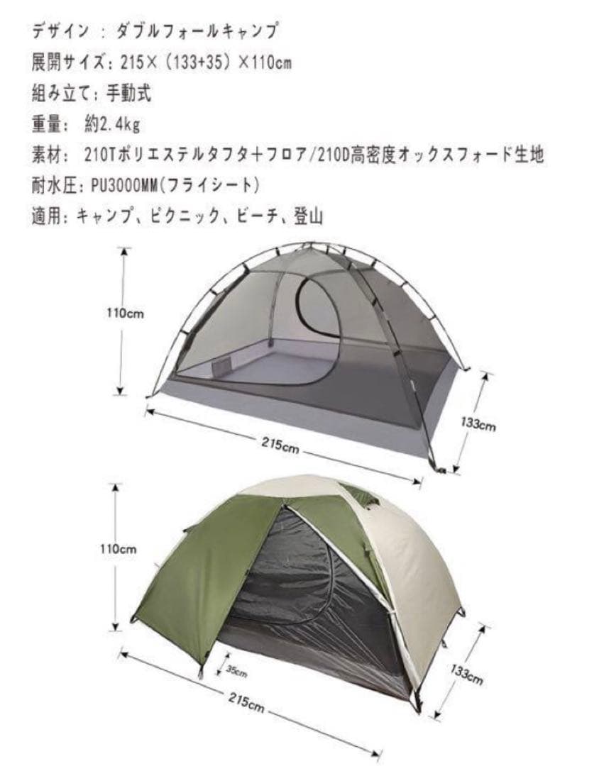 YoKiToMo 1-2人用テント　二重層 超軽量　簡単設営　コンパクト