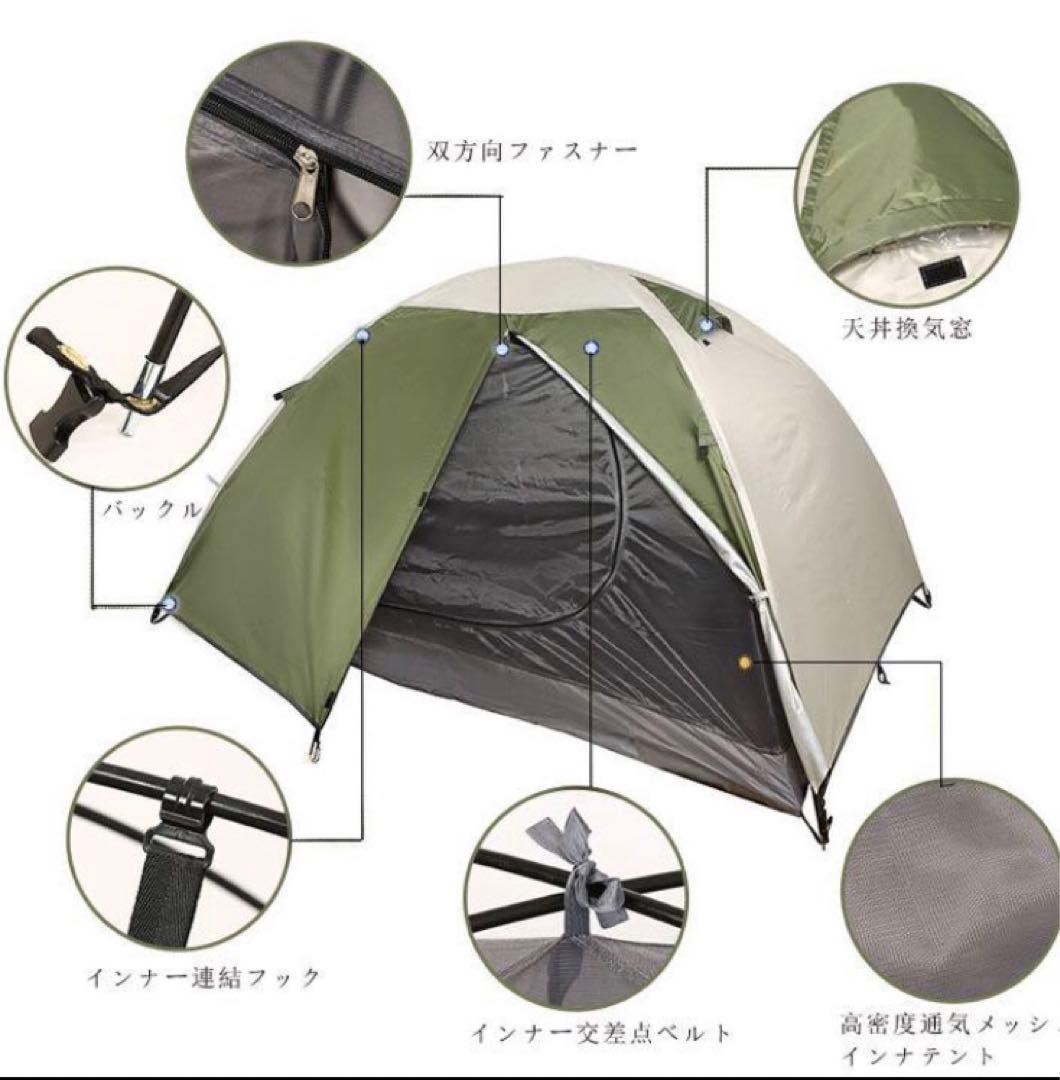 YoKiToMo 1-2人用テント　二重層 超軽量　簡単設営　コンパクト
