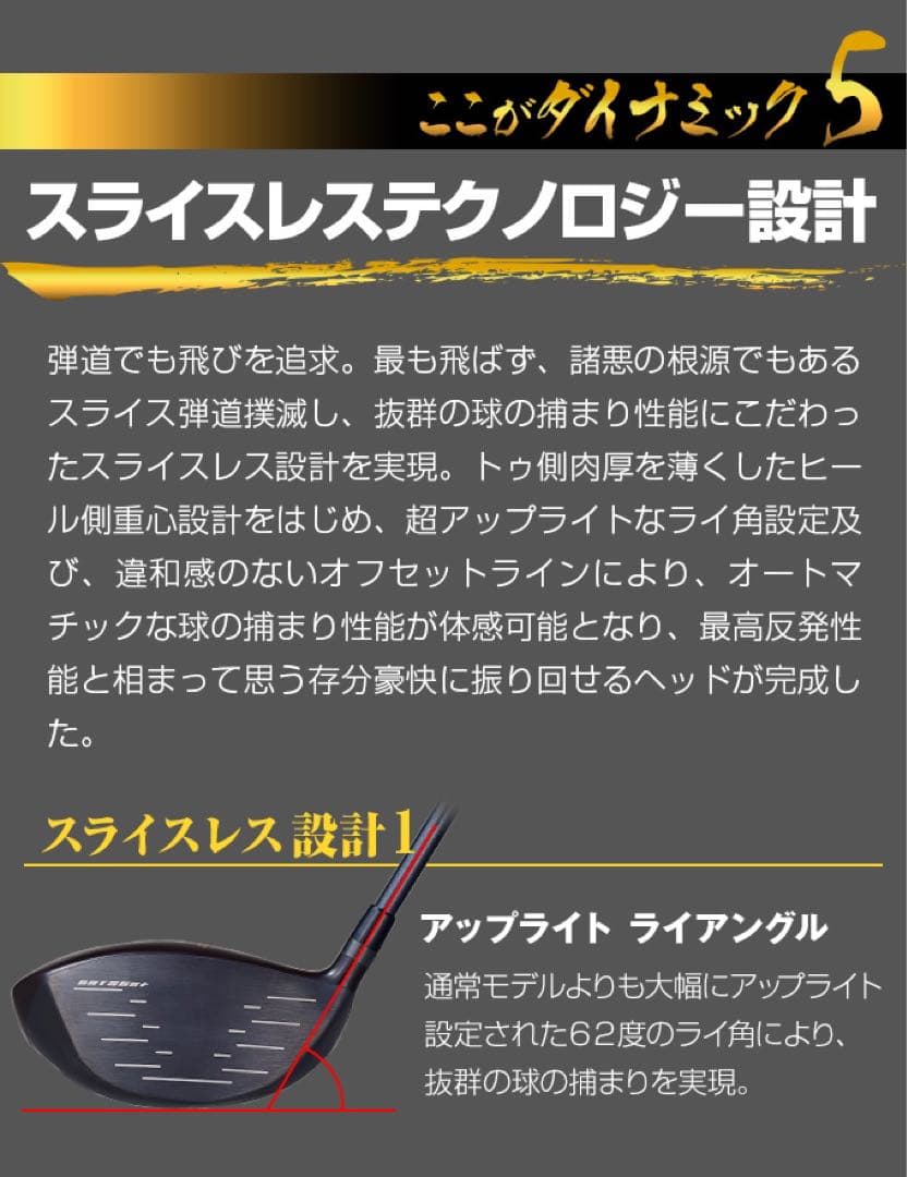 USTマミヤ装着★Qi4D より20Yアップ高反発！ダイナミクス プレステージ