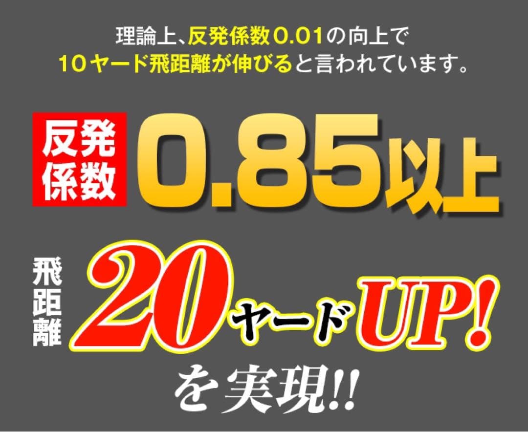 USTマミヤ装着★Qi4D より20Yアップ高反発！ダイナミクス プレステージ