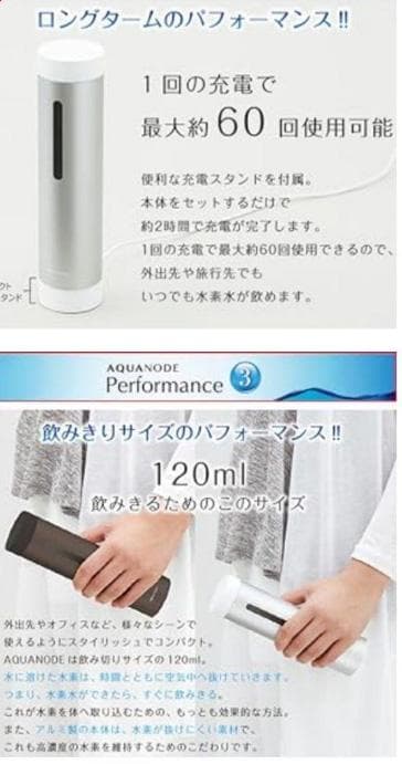【新品】水素水生成器★AQUANODE　アクアノード 　プレミアムキット