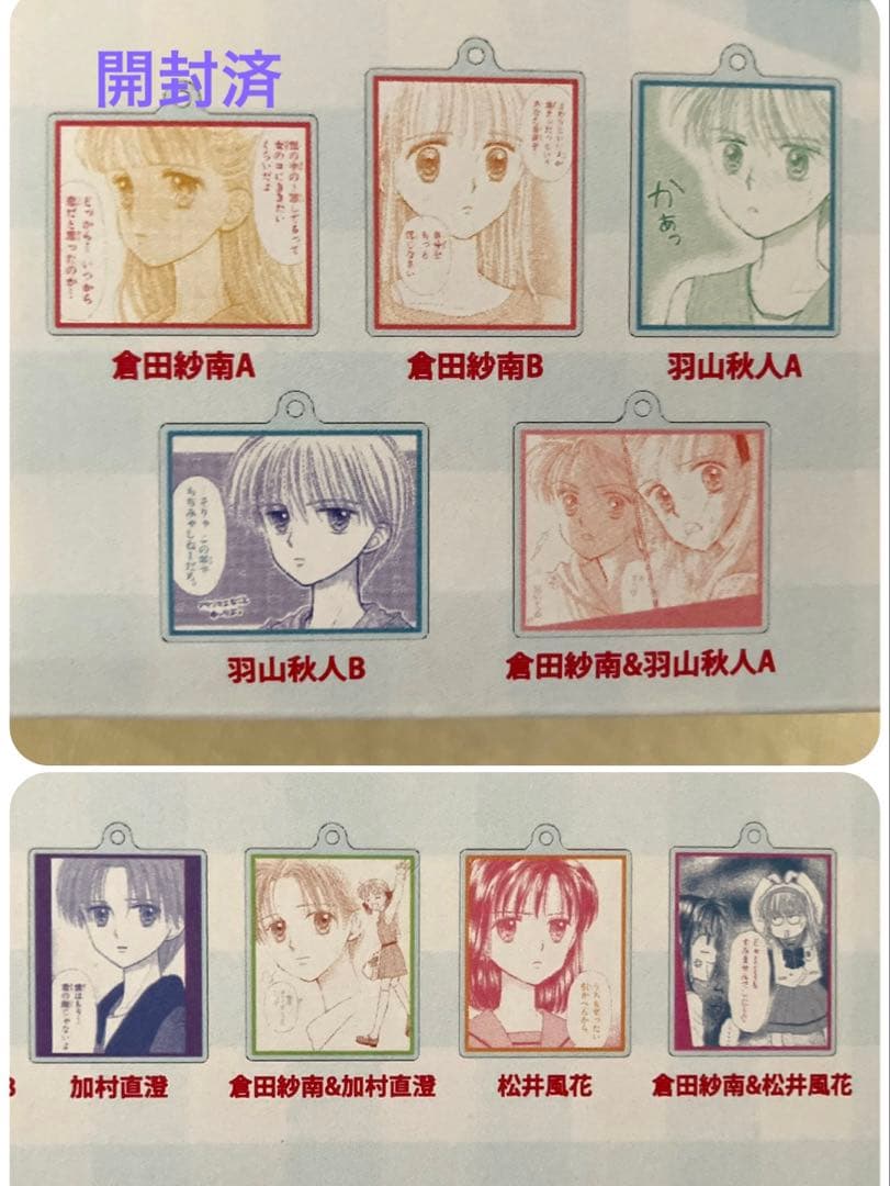 【NOコンプ】こどものおもちゃ アクリルキーホルダー 計9点