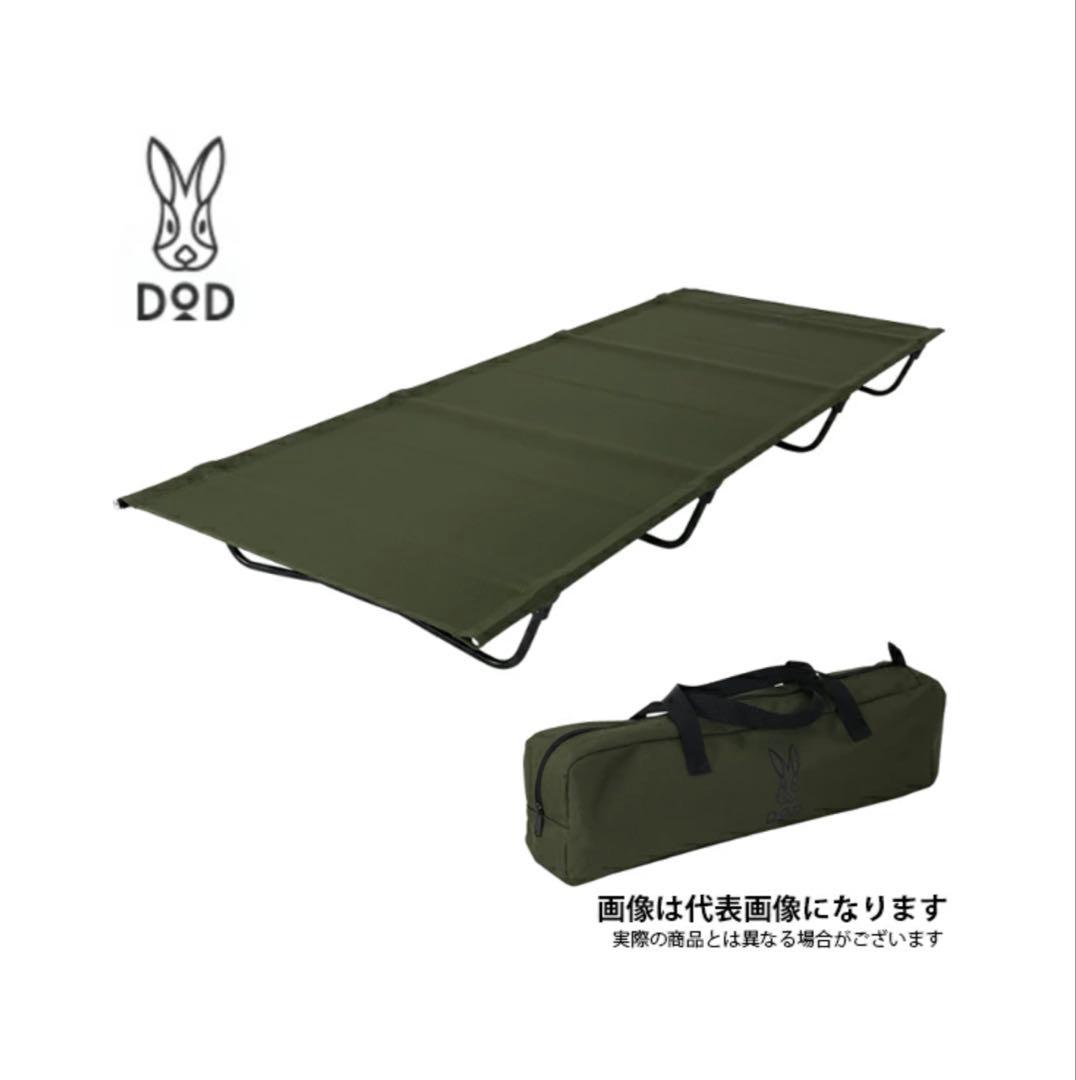DOD オリーブグリーン コット 収納バッグ付き