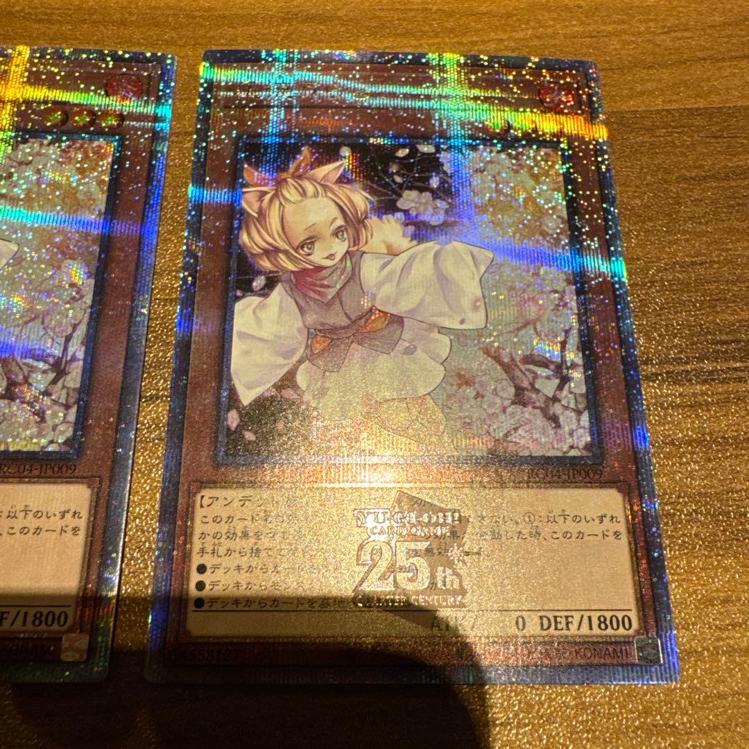 [遊戯王]灰流うらら　25th シークレット　2枚セット　25th