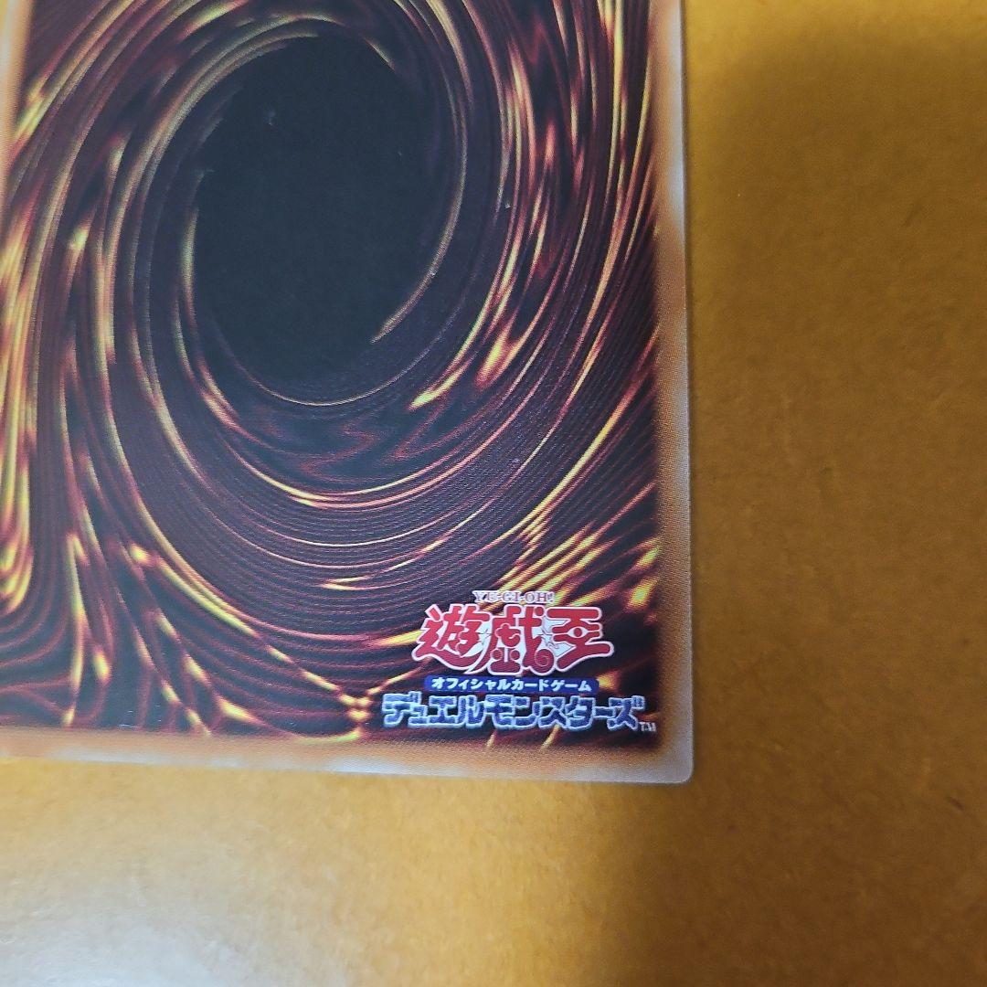 神炎皇ウリア プリズマティックシークレット