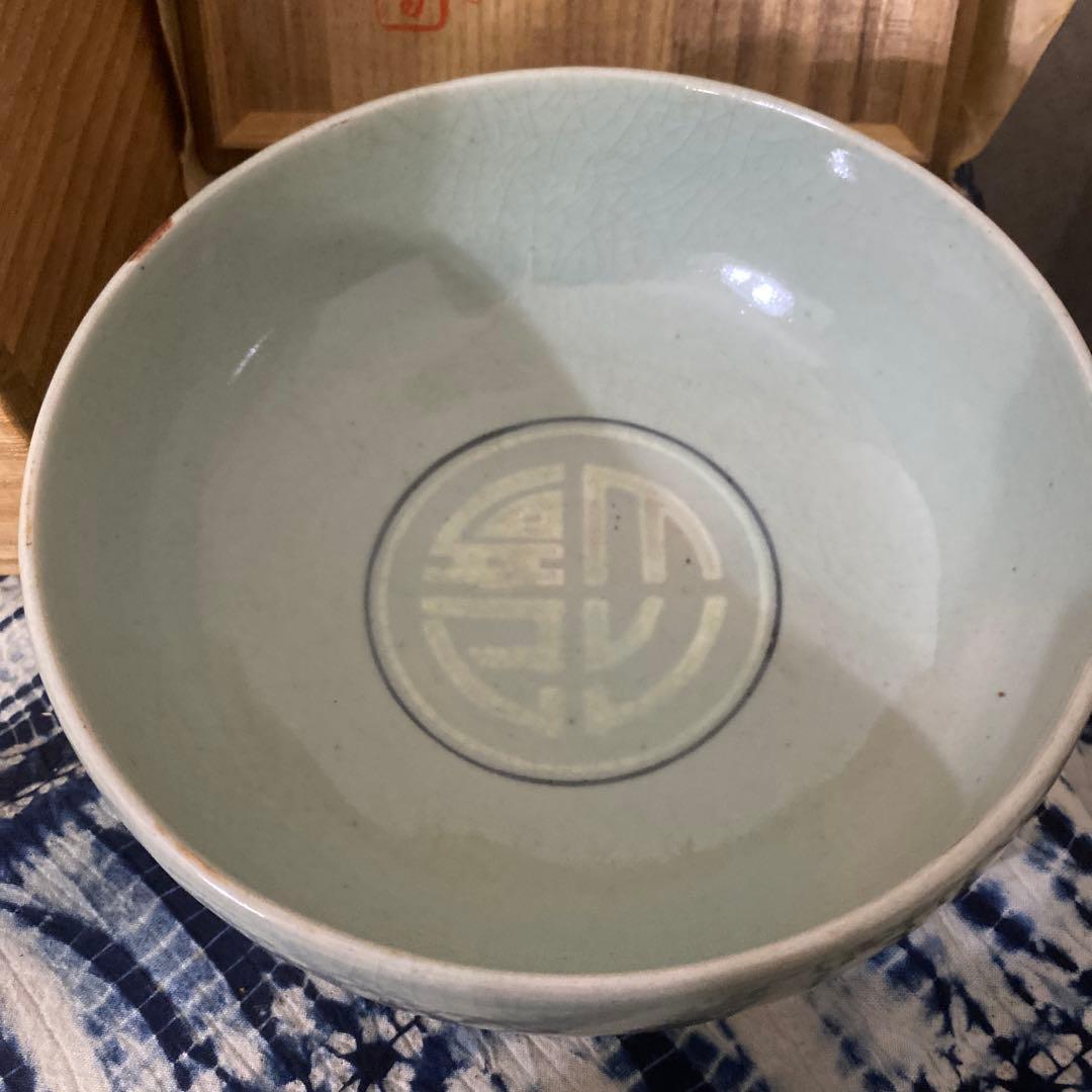 真葛香山　高麗青磁鉢　菓子器