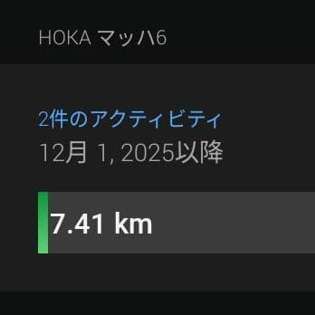 【美品】 HOKA MACH 6 マッハ6 26cm レギュラー