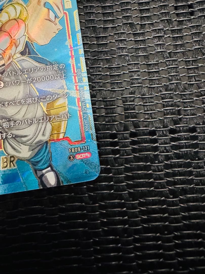 【美品】 ゴジータ：BR FB09-121 SCR☆☆ スーパーパラレル