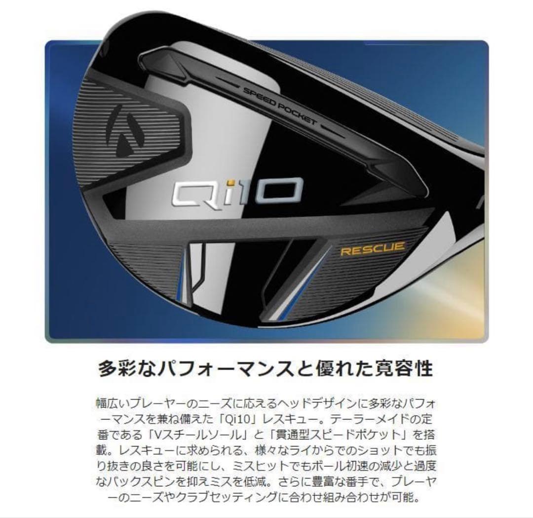 ☆新品未使用☆ Qi10 　5U　25° R Diamana Blue TM60