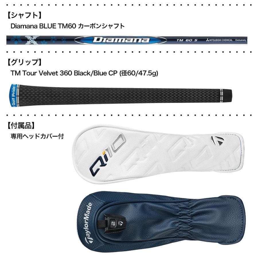 ☆新品未使用☆ Qi10 　5U　25° R Diamana Blue TM60