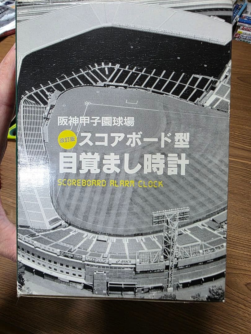 阪神甲子園球場 スコアボード型目覚まし時計　阪神タイガース