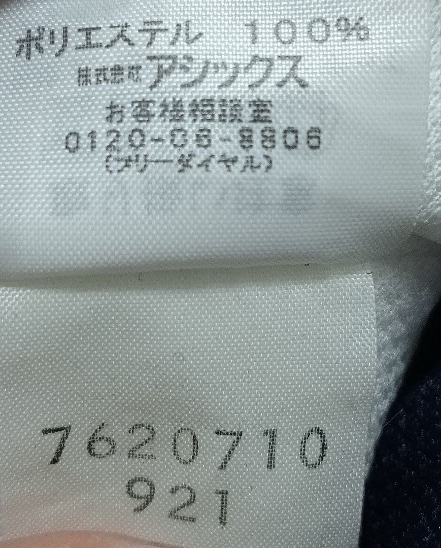 【未使用級・日本製】アシックス ジャージ上下 2XO(3L) OSAKA赤刺繍入