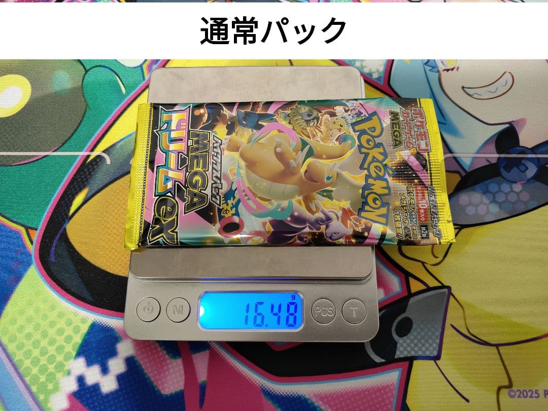 【超貴重】【早い者勝ち】ポケモンカード　メガドリームex　ゴッド　パック　未開封