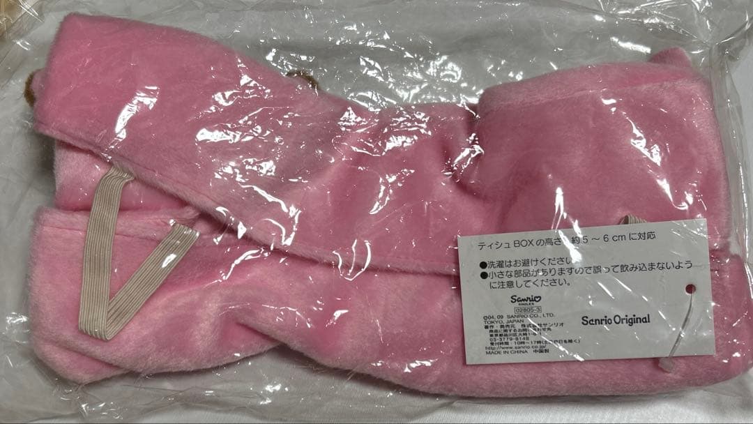 シュガバニ　シュガーバニーズティッシュカバー　サンリオ　しろうさ　くろうさ