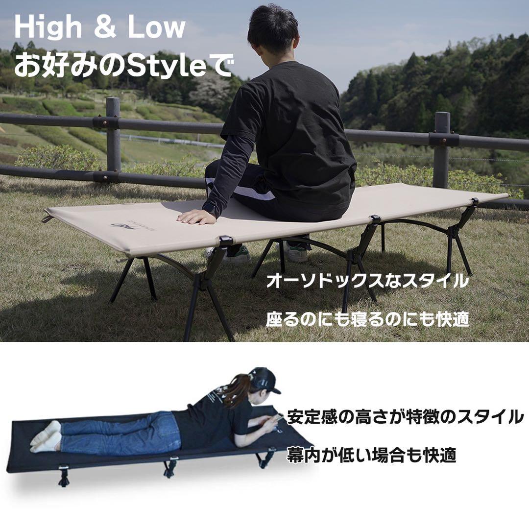 ADVANTAGE コット キャンプ 2way 軽量 耐荷重150kg ブラック