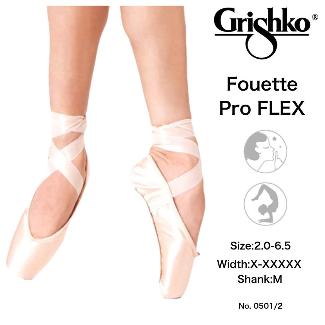 Grishko トゥシューズ3XXXMグリシコフェッテプロバレエ新品未使用