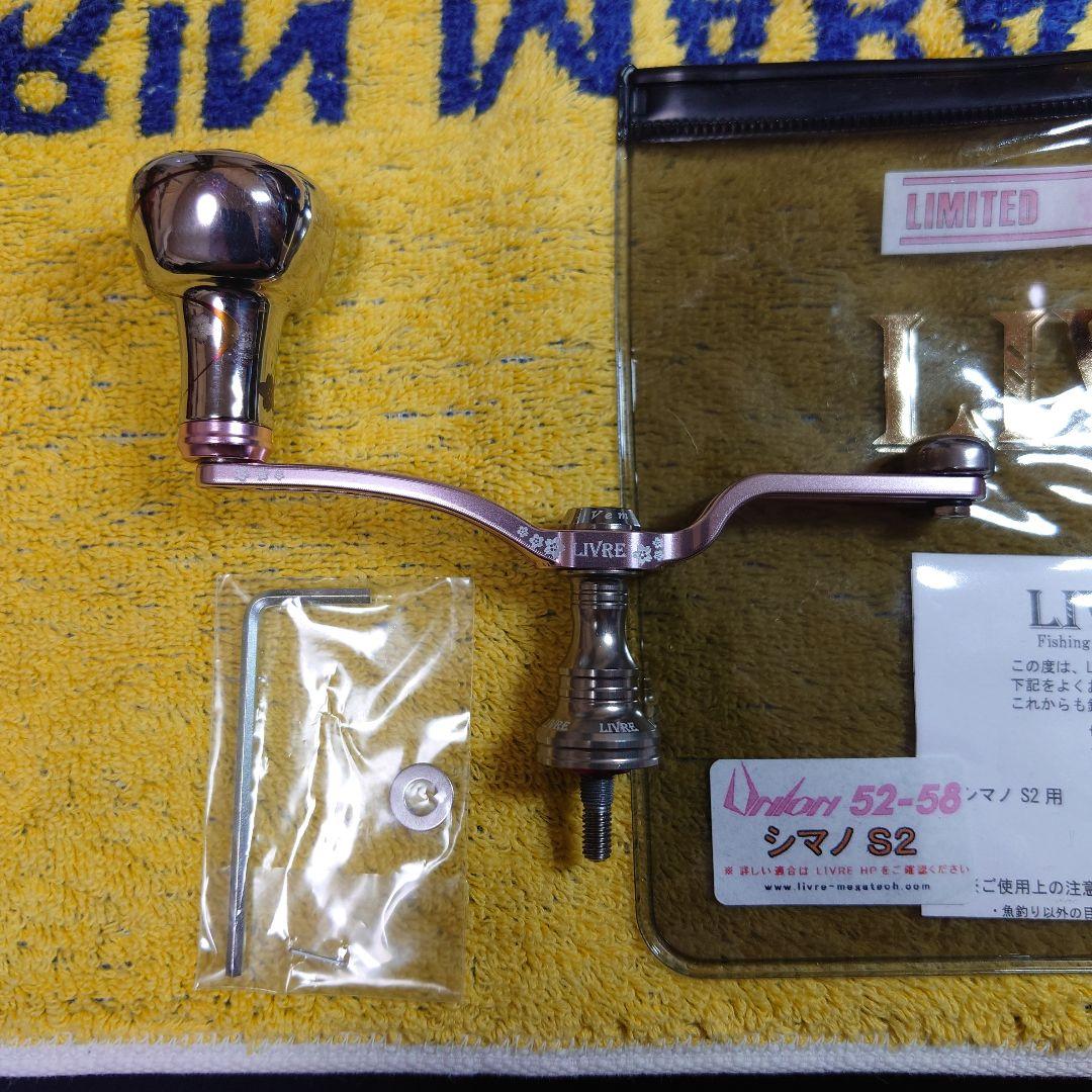 美品LIVRE ユニオンさくらリミテッドシマノS2　52-58限定品ノブEF30
