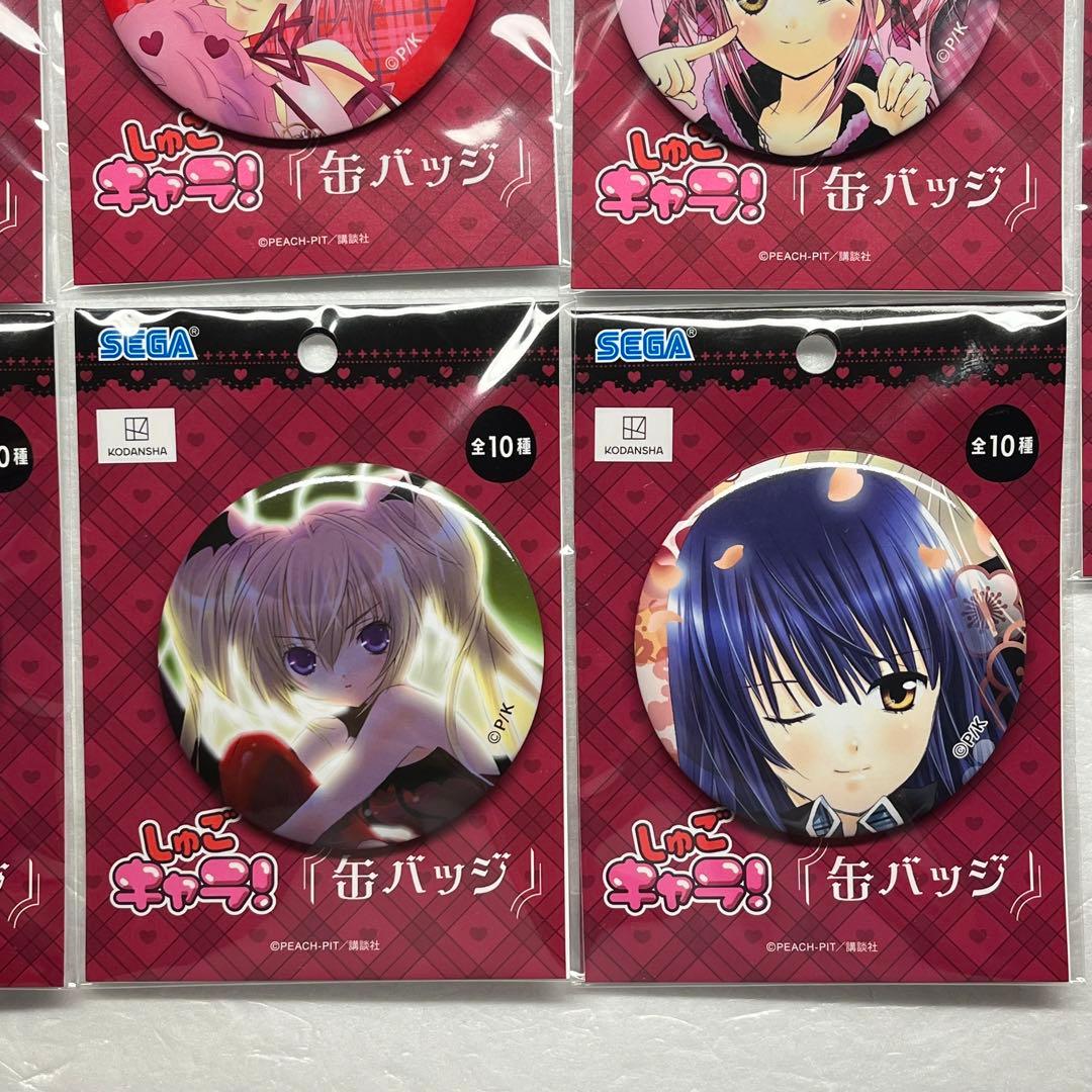 しゅごキャラ！　缶バッジ